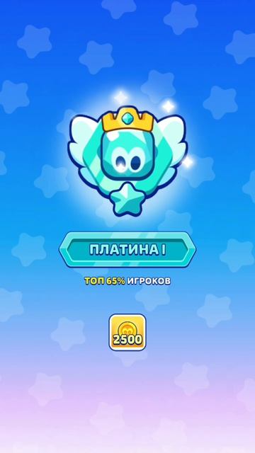 на платине 💀💀💀