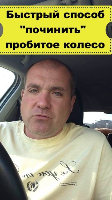 Пробило колесо в дороге - есть решение.