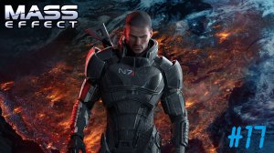 Mass Effect LE v.2 №17