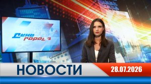 День города - новости Рязани 28.07.2026