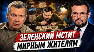 Поездка в Белгород | Зеленский мстит мирным жителям | Украина теряет территории | Полный контакт