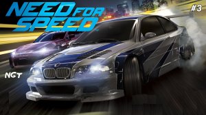 Need for Speed 2015 ► Прохождение ► Легенда НФС  #3
