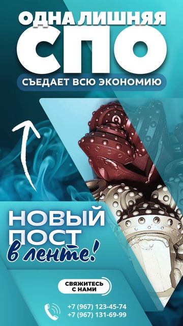 ⚒️Что способно обнулить всю экономию на буровом инструменте?  #буровойинструмент #бурение #долота