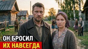Жизненные рассказы: В 1945-м бросил троих детей, а в 1950-м судьба вернула всё