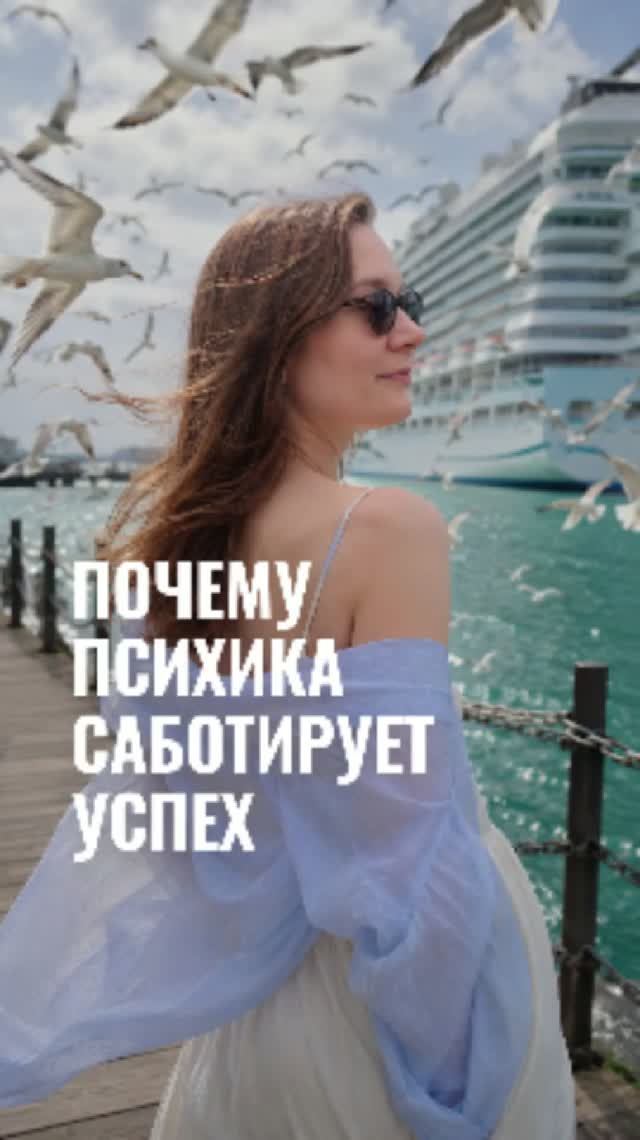 Почему психика саботирует успех? #метафорическиекарты #самопознание #психология #метафора