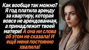 Истории из жизни|Как вообще так можно|Аудио рассказы|Аудиокниги слушать онлайн|Жизненные истории