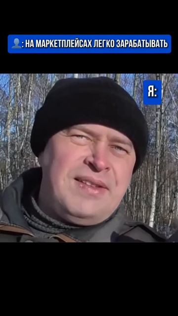 НА МАРКЕТПЛЕЙСАХ ЛЕГКО ЗАРАБАТЫВАТЬ