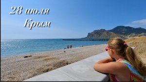 ТОСК Приморье, Коктебель: обзор территории и пляжа 28 июля 2026 — всё для отдыха!