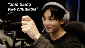 Чонгук: «Не суйте мне в лицо камеры».