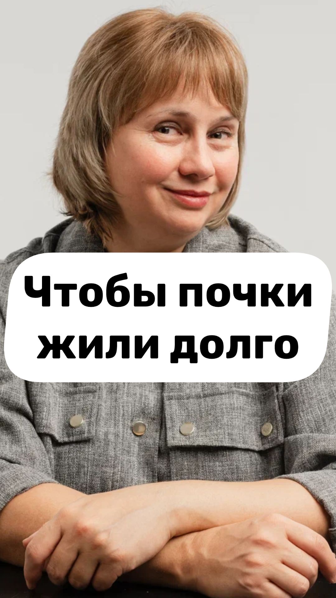 Чтобы почки жили долго! Анализы. ХПН. Доктор Лисенкова