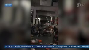 В Японии пострадали более 50 человек в результате землетрясения: кадры последствий.