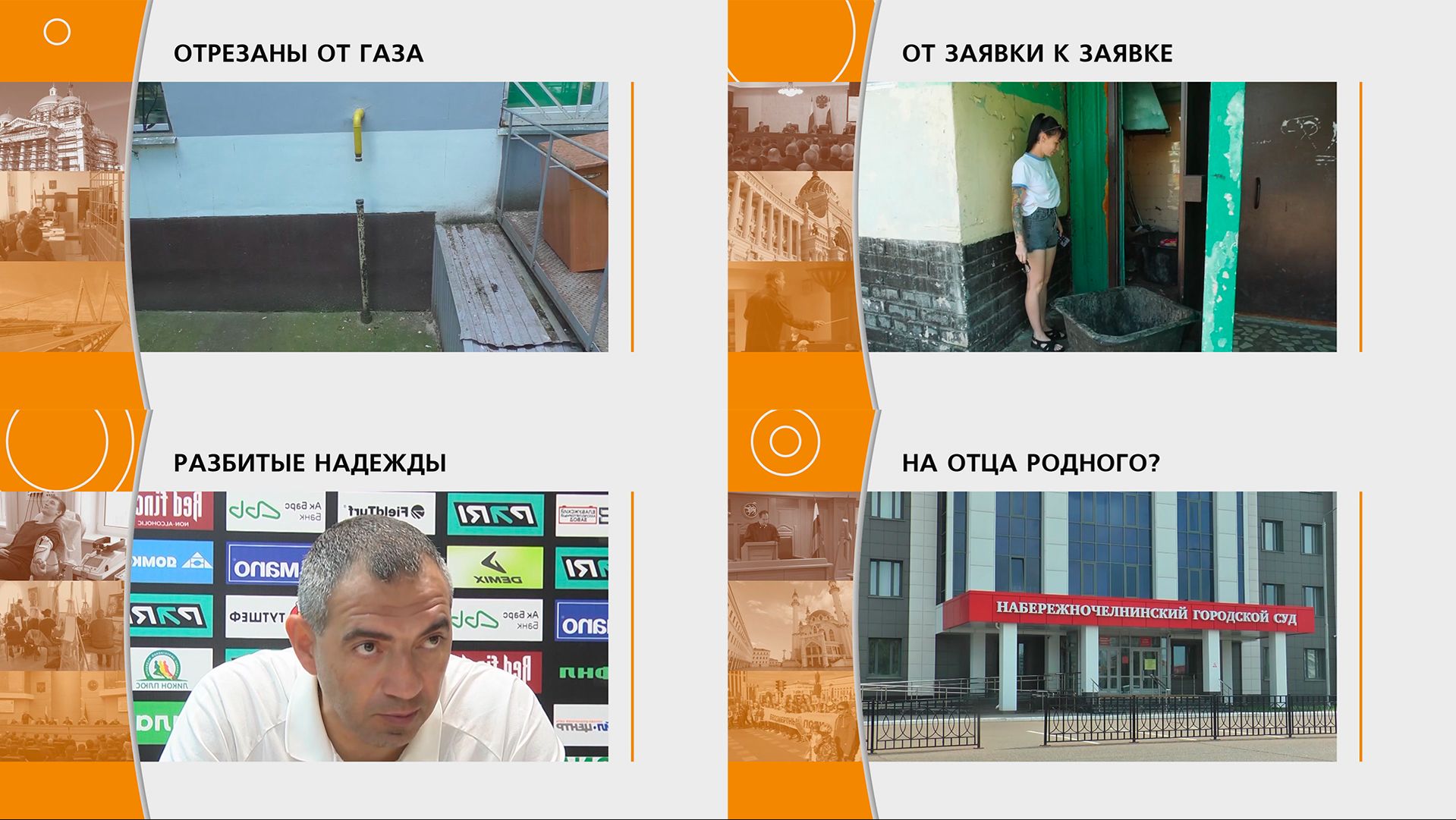 Прямой эфир: "ГОРОД в 19:00" смотреть онлайн