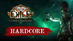 Path of Exile, Hardcore AllFlame #2