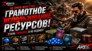 Z Route Redemption: ежедневный минимум, без которого база не выживет