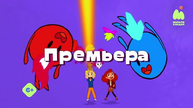 Монстр Шейкер [премьера]