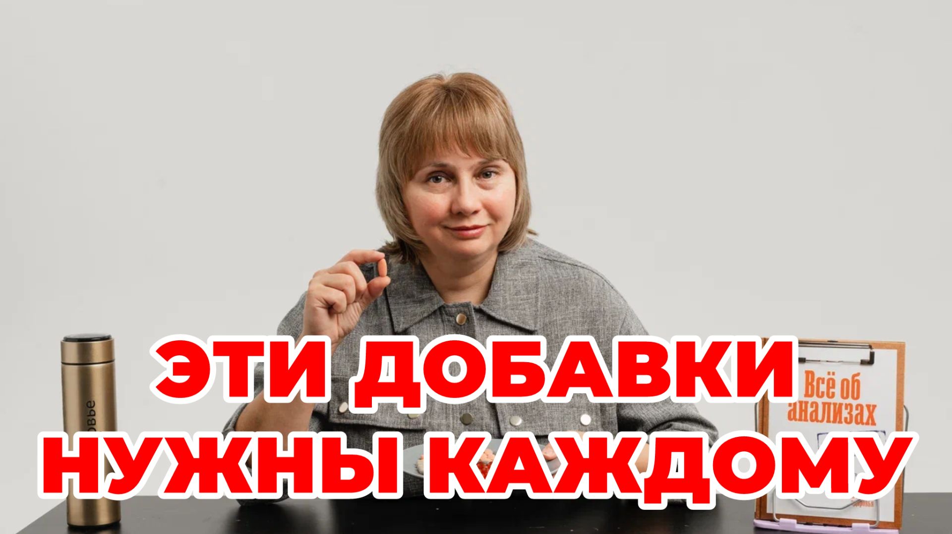Эти добавки нужны каждому!  Самые важные БАДы. Доктор Лисенкова