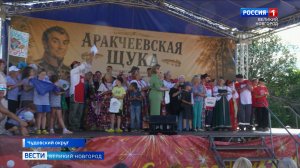ГТРК СЛАВИЯ Вести Великий Новгород 28.07.26