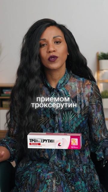 3 мифа о лечении купероза