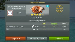 как и где поймать песчаный убийца