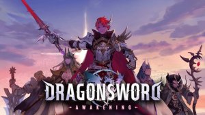 Не плохая игра от Корейцев (РЕЛИЗ) - DragonSword: Awakening #2