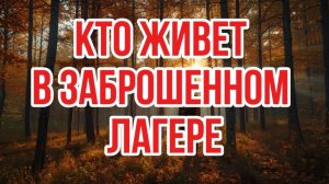кто живет в столовой спустя 30 лет | детективный борис Аудиокниги слушать онлайн|Жизненные истории