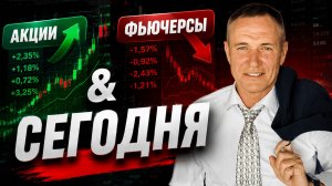 ГДЕ СЕГОДНЯ ДАДУТ ВХОД | 28.07. #профессиональный_трейдер