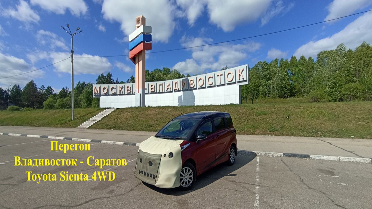 Перегон TOYOTA SIENTA 4WD