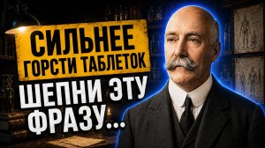 Главная Причина Вашей Слабости—не Возраст и не Здоровье.. Шокирующее Открытие О.Мардена о Силе Мысли