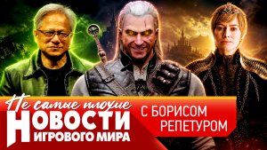 НОВОСТИ про DLC для Ведьмака 3, в Fallout 5 не верят, вампиры против Denuvo, возвращение Dino Crisis