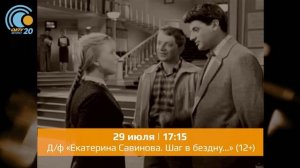 Летние новости 28.07