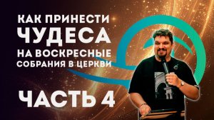 Для начинающих чудотворцев за кафедрой №4 (от Евгения Никошенко)