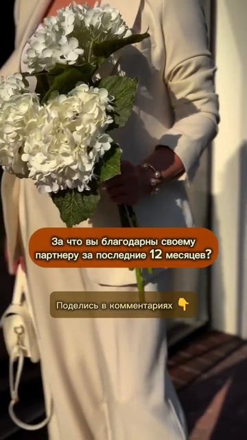 Благодарность