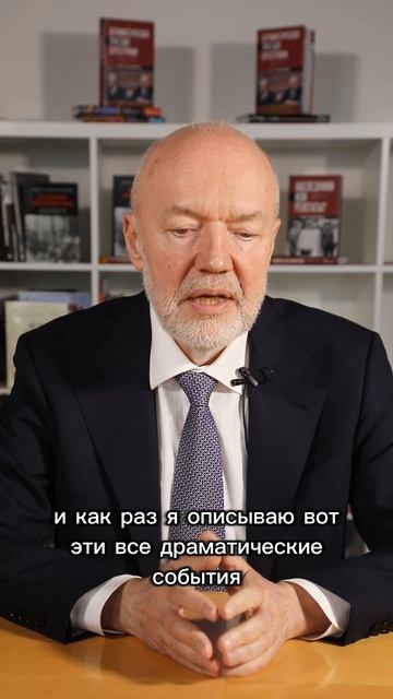 «Оптимистическая трагедия перестройки. Государство и право (1985–1991)», Павел Крашенинников
