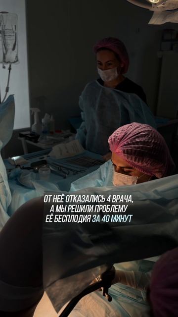 За 40 минут нашли причину, которую до нас не увидели четыре врача