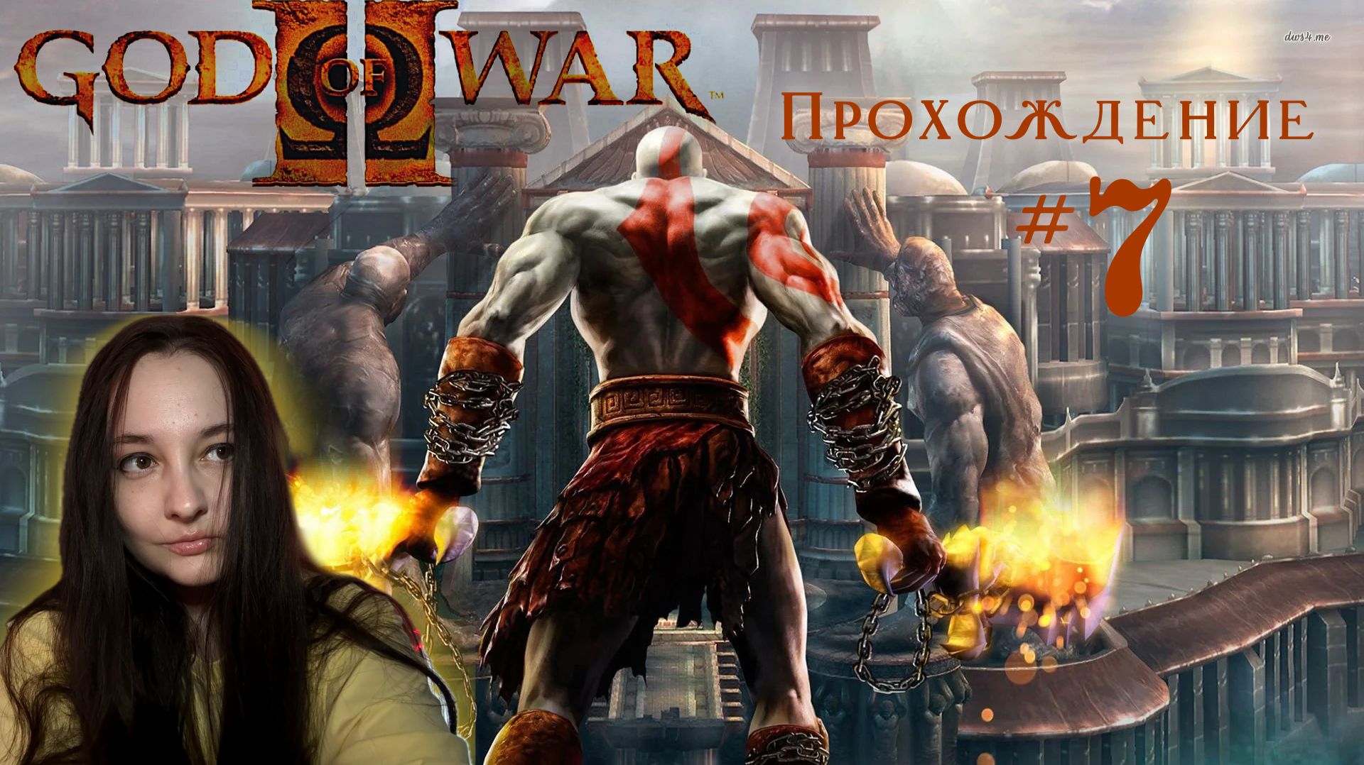 GOD OF WAR 2 2007- Прохождение #7. Босс Персей и копье судьбы