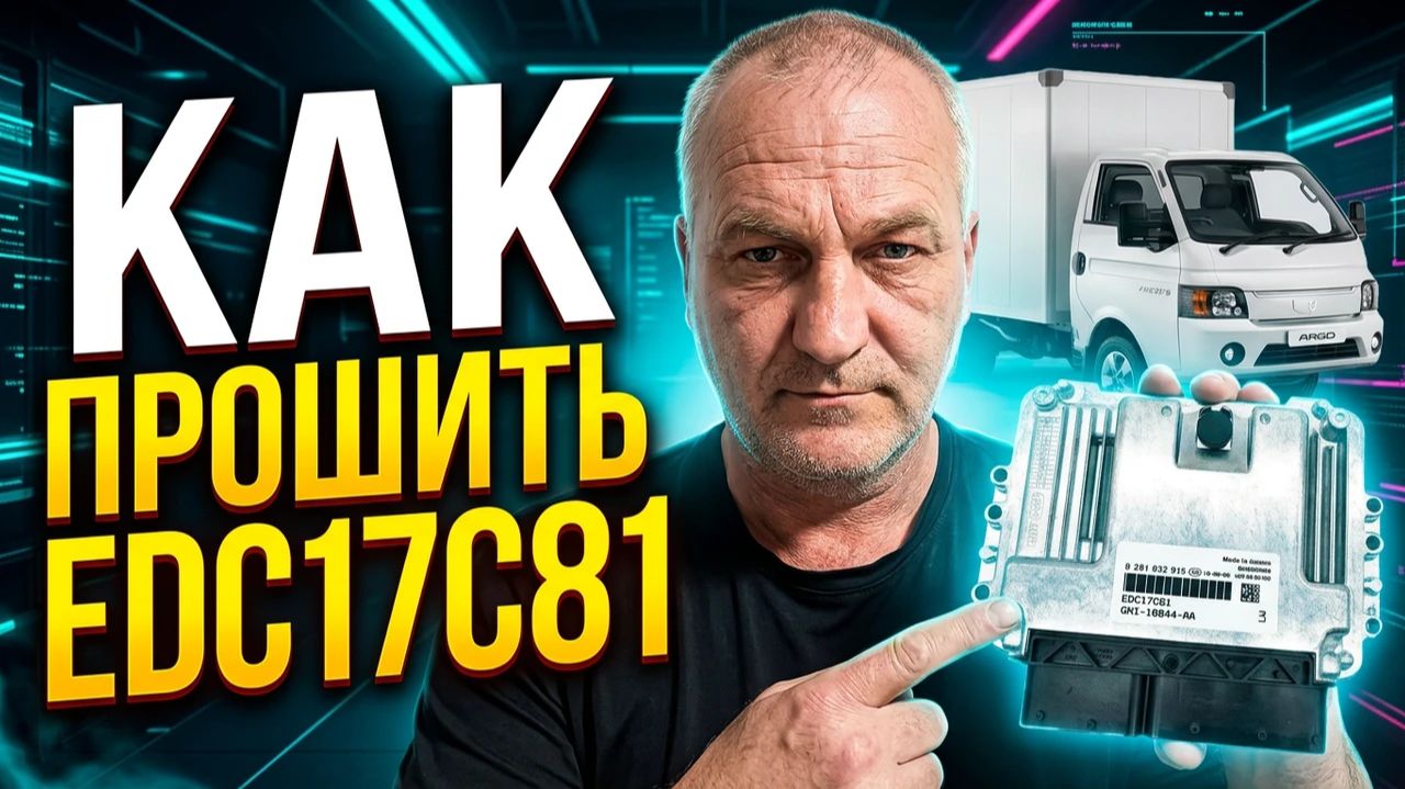 Sollers удаление ЕГР и мочевины
