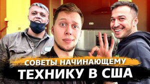Все серии ! / Покупаем электричку / Наставления от Макса / Свич 2.3