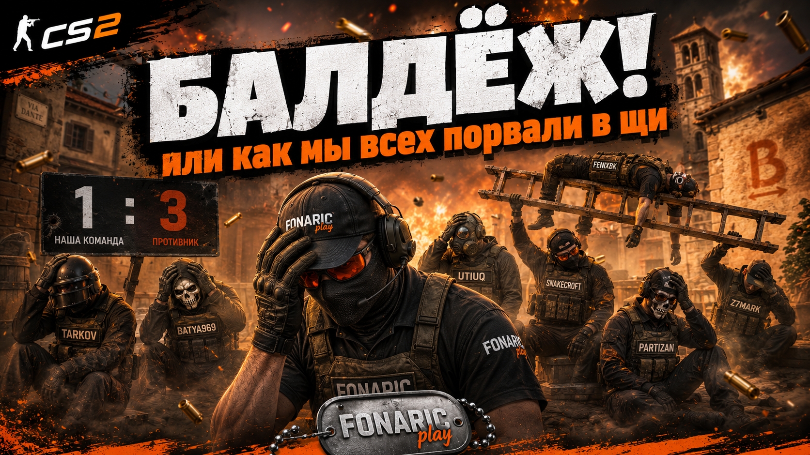 🎯 Идем за кейсом в Counter-Strike 2 с друзьями 🎯 смотреть онлайн