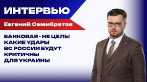 Как Трамп может использовать нападения ВСУ на суда в Каспийском море и чем ответит Иран – Семибратов