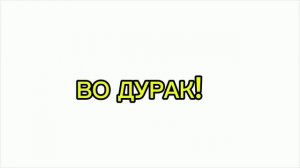 SVILI FRIENDS - Ученик и пятёрка (что-то типа RYTP)