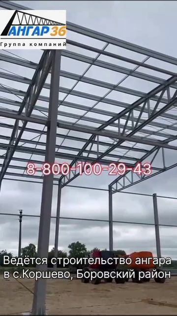 ЛСТК конструкции цена Тамбов - завод "Ангар136"