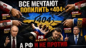 ЖМЫХ ДНЯ:РУМЫНЫ ТОЧАТ НОЖИ РФ ГОТОВА ВОССТАНОВИТЬ ИСТОРИЧЕСКУЮ СПРАВЕДЛИВОСТЬ.