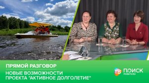 Клин. Прямой разговор 30.07.26