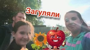 В лес по яблоки.