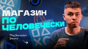 Как поменять язык PS Store PS Plus на PS5 | DolinaDevice