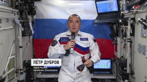 Поздравление с Международным днём тигра прозвучало из космоса