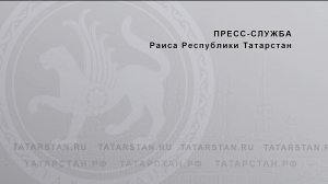 «О ходе капитального ремонта многоквартирных домов в Республике Татарстан в 2026 году»