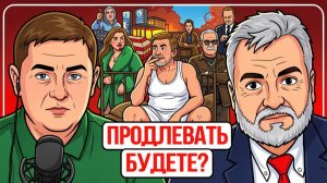 🤝🪦ПОХОРОННАЯ СХОДКА: Биби и ЗЕ в трауре! ТРАМП ГОТОВИТ СМЕНУ ВЛАСТИ В УКРАИНЕ!