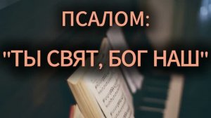 26.07.2026 - «ТЫ СВЯТ, БОГ НАШ» - СЕМЬЯ МОРОЗОВЫ
