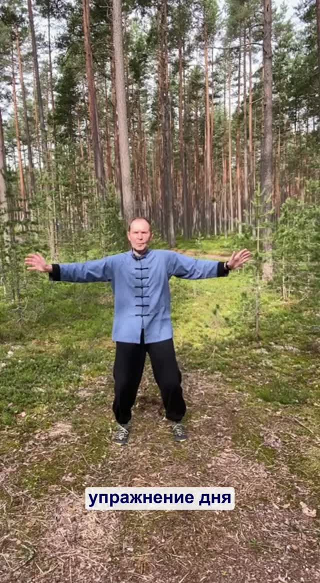упражнение дня «Стрелка»  От «горбатого» к «гордому»